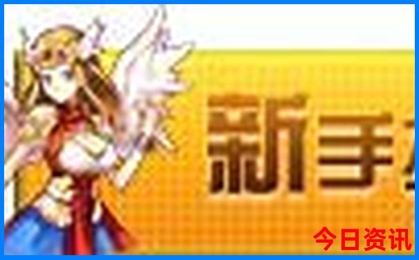 一键直达新奥领取入口天天全新指南资料大全-新澳门天天免费精准大全谜语